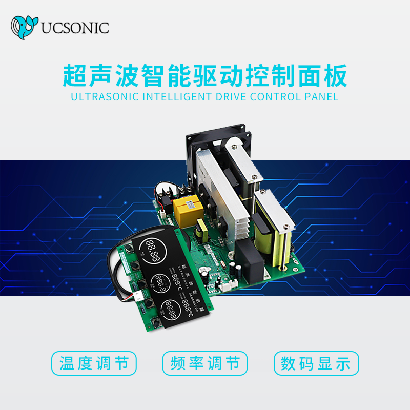 大型工业超声波清洗发生器